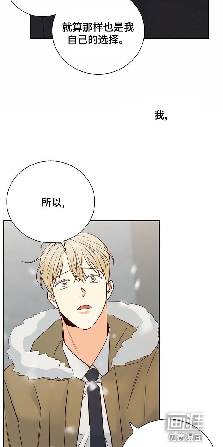 第135章：【第三季】知道一切的权力