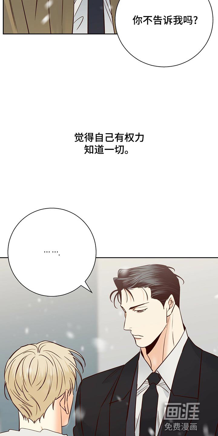 第135章：【第三季】知道一切的权力