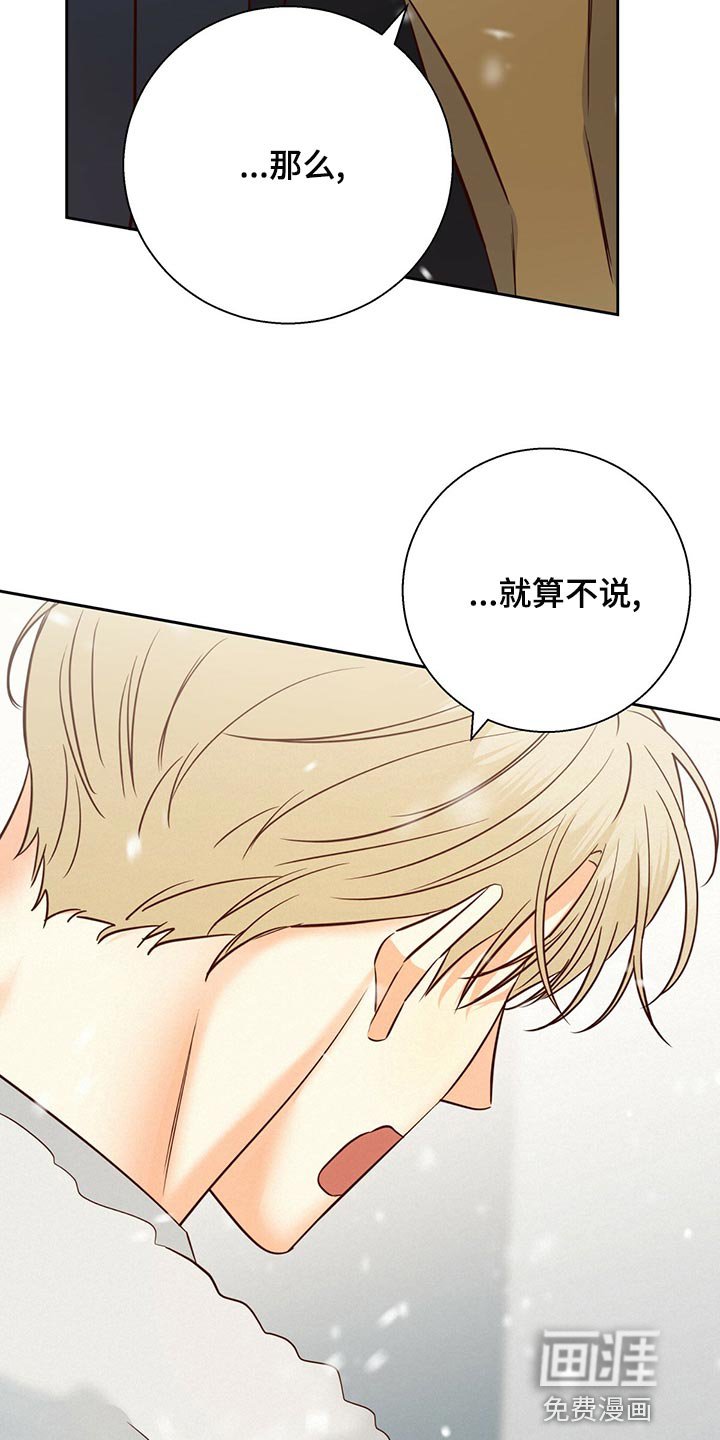 第136章：【第三季】和我恋爱吧