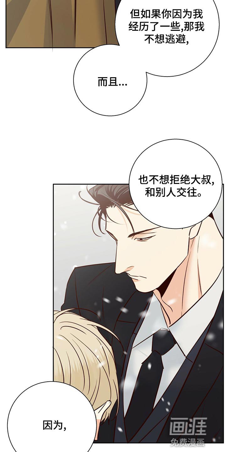 第136章：【第三季】和我恋爱吧