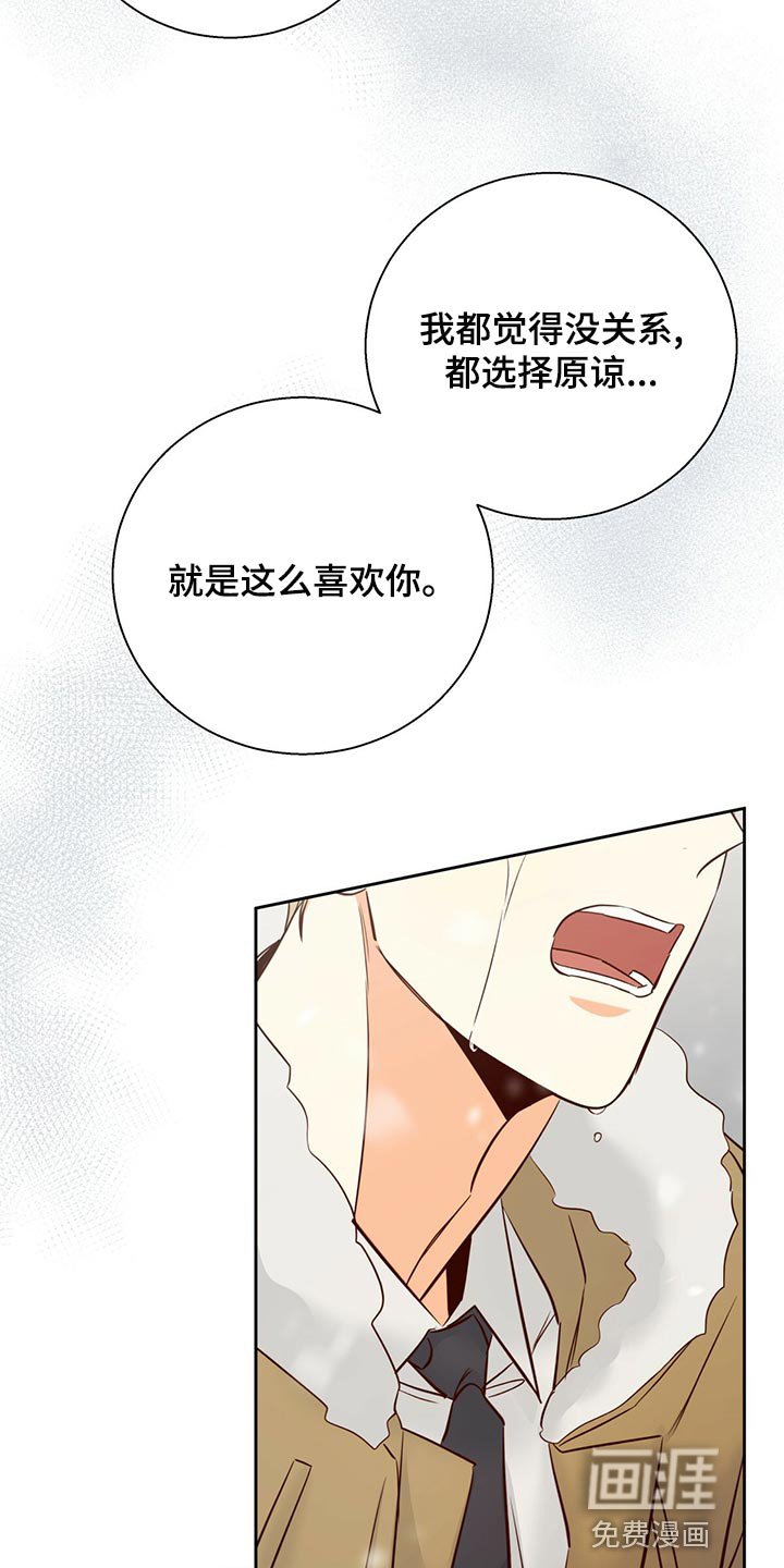 第136章：【第三季】和我恋爱吧