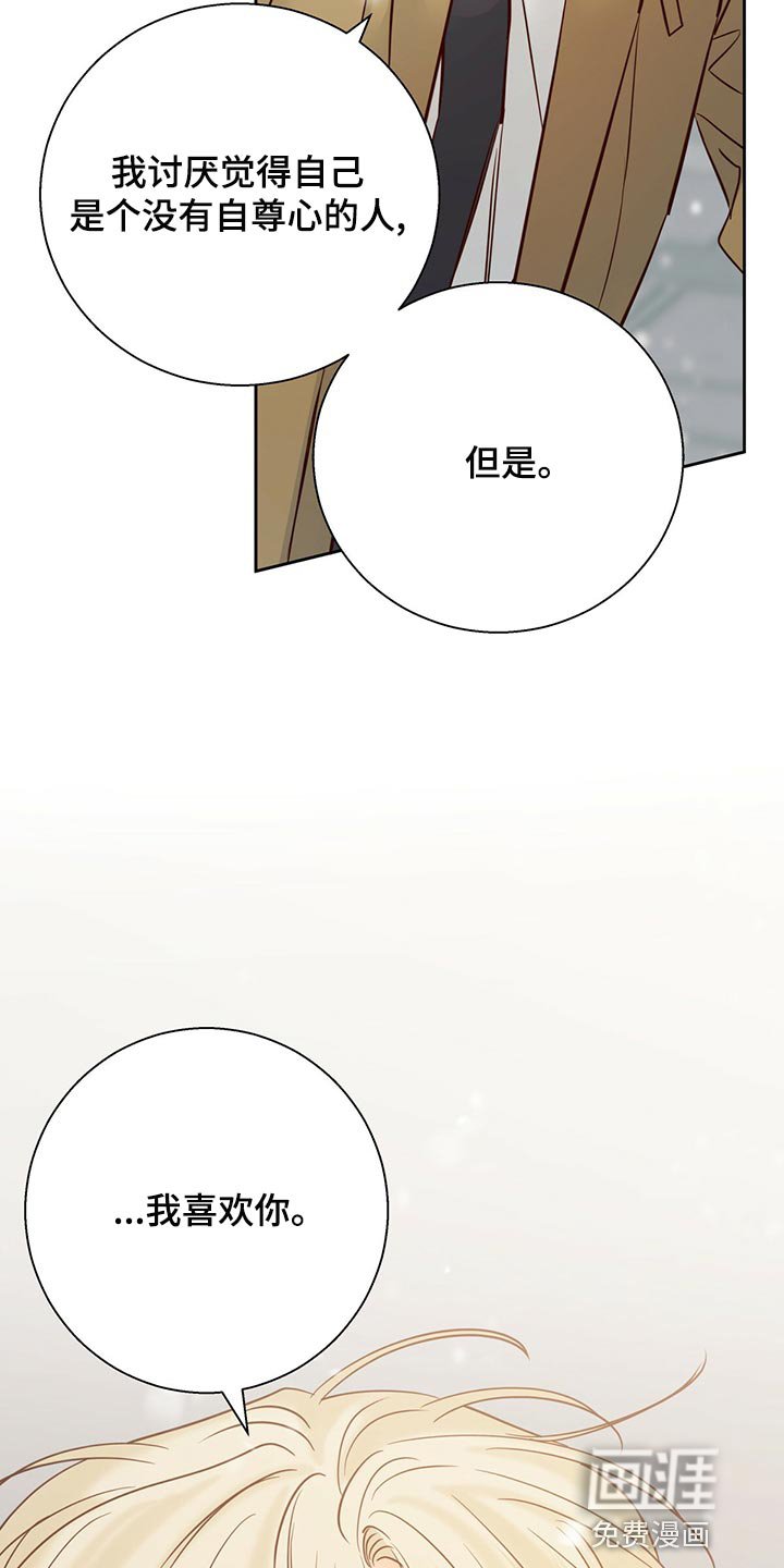 第136章：【第三季】和我恋爱吧