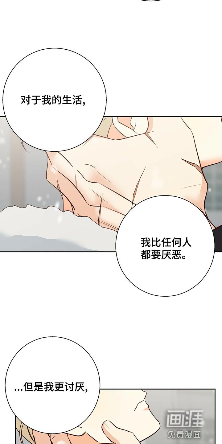 第136章：【第三季】和我恋爱吧