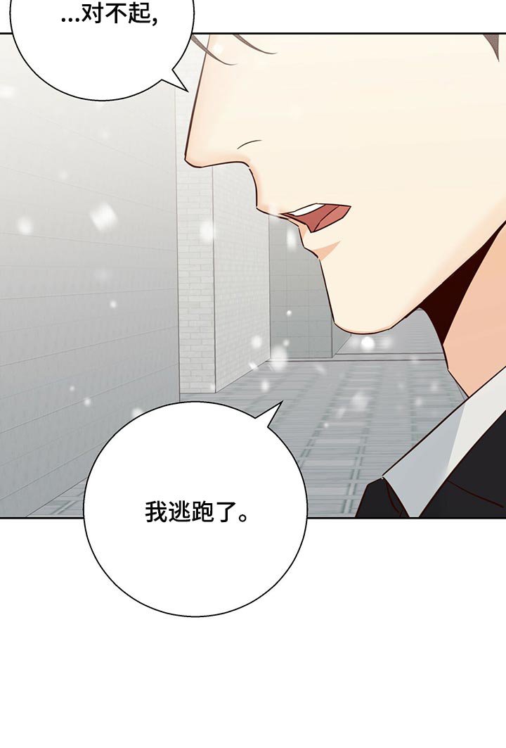 第136章：【第三季】和我恋爱吧