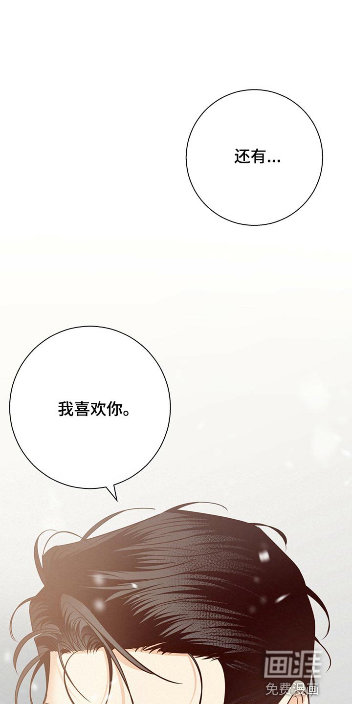 第136章：【第三季】和我恋爱吧