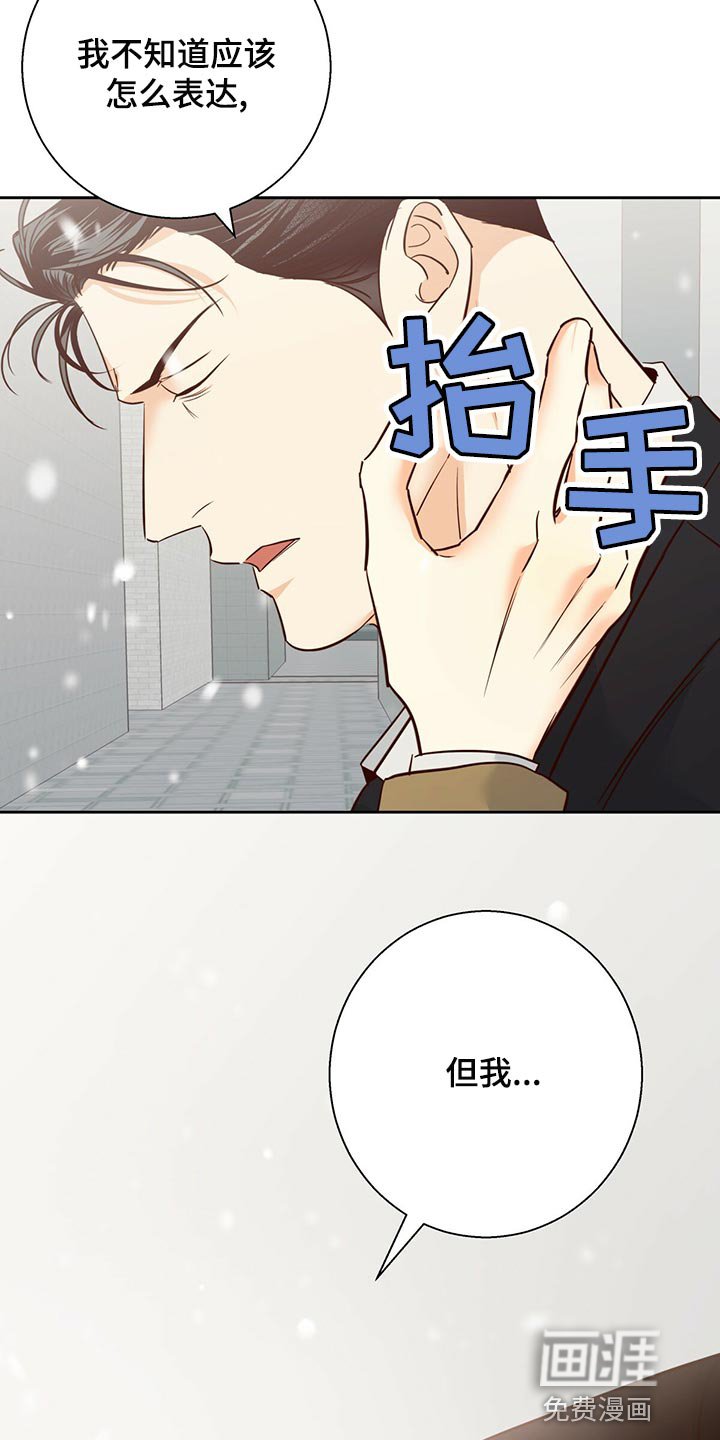第136章：【第三季】和我恋爱吧