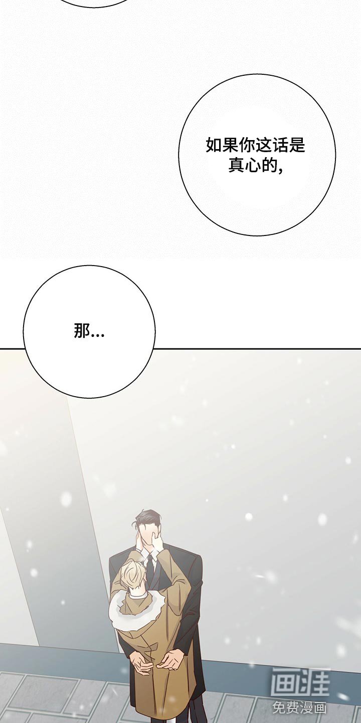 第136章：【第三季】和我恋爱吧