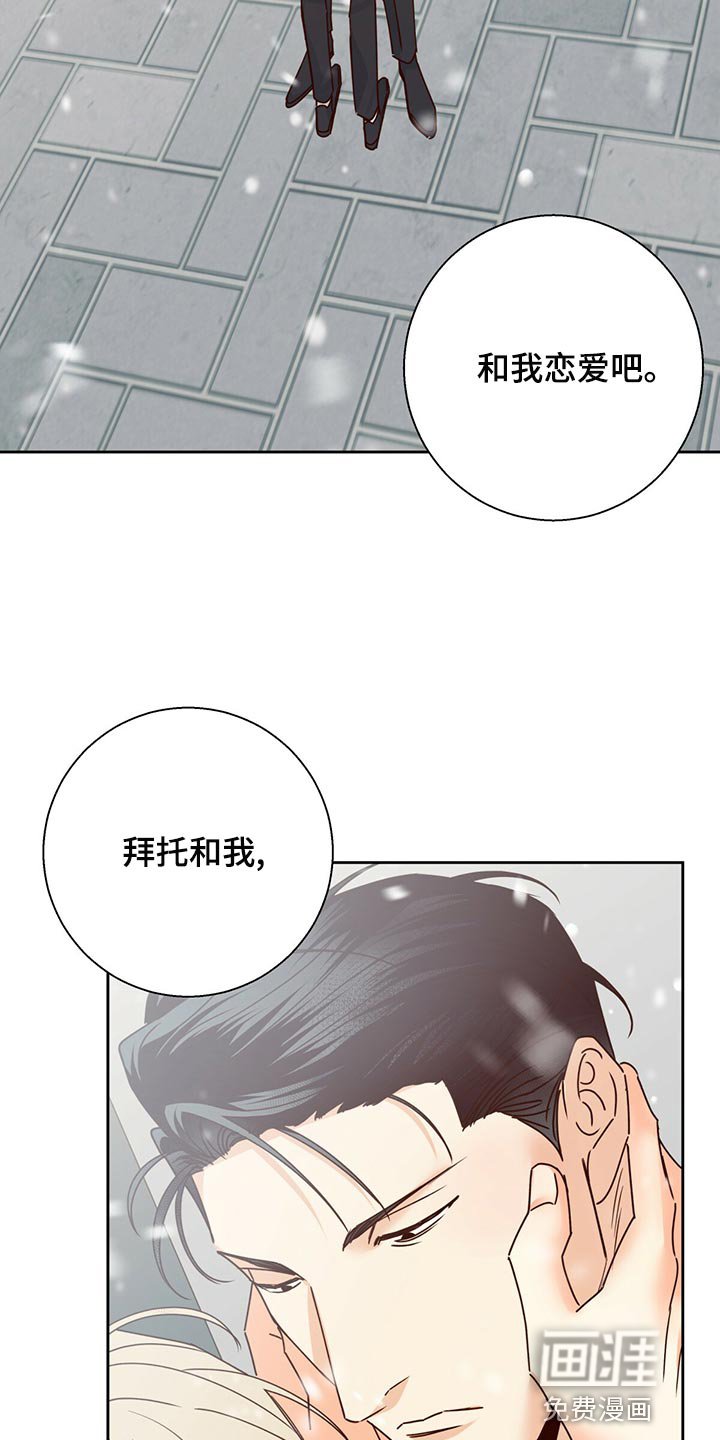 第136章：【第三季】和我恋爱吧