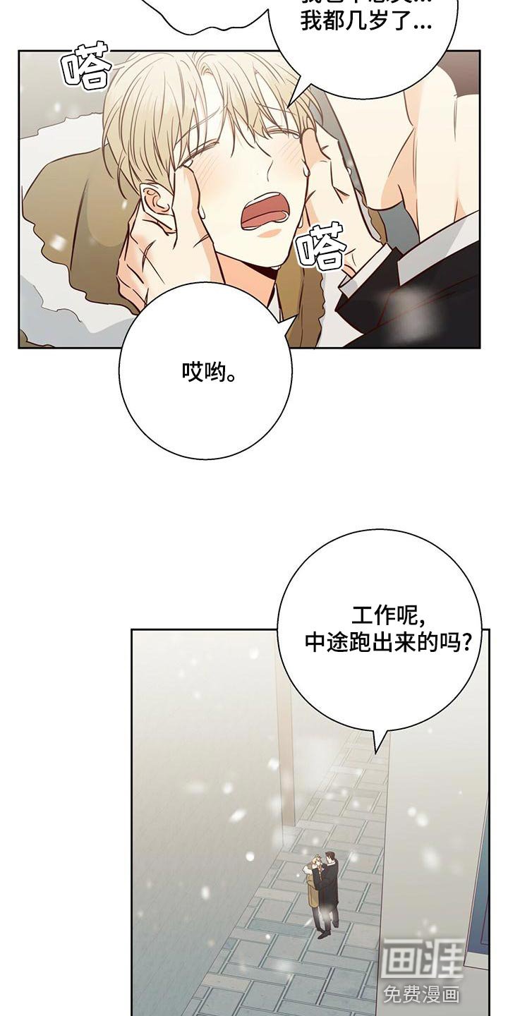 第137章：【第三季】情人眼里出西施