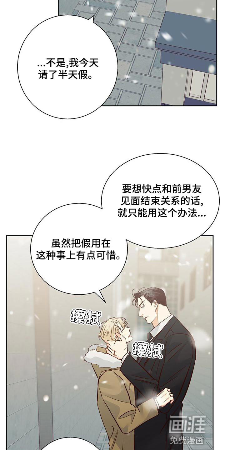 第137章：【第三季】情人眼里出西施