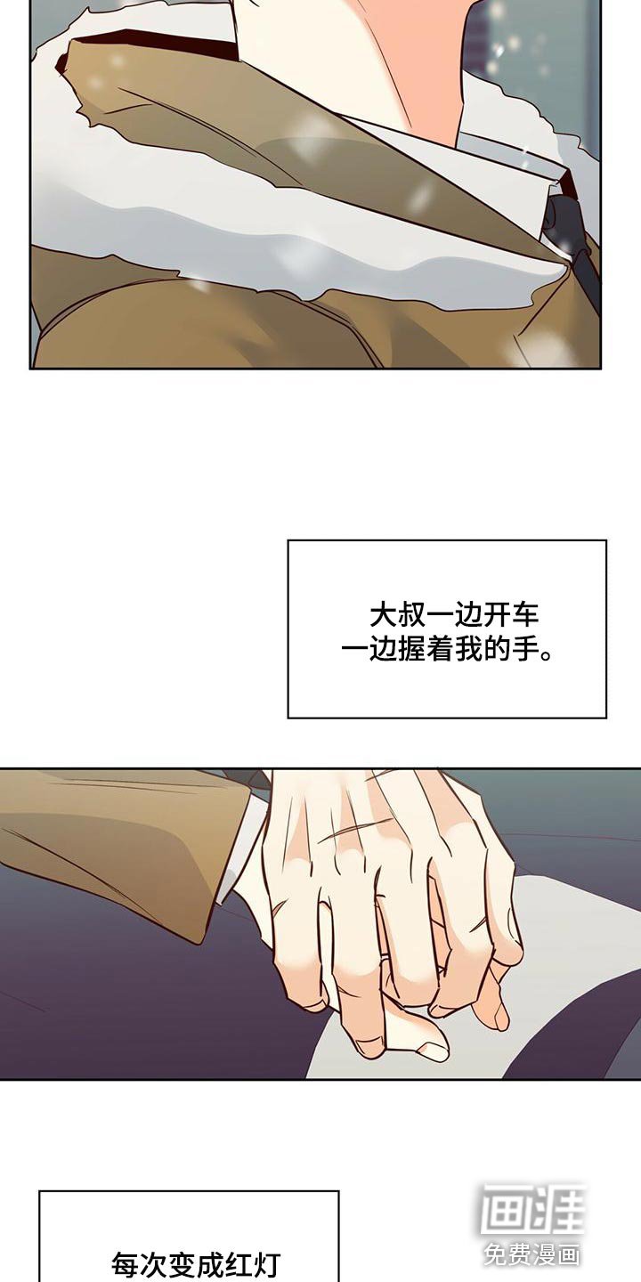 第137章：【第三季】情人眼里出西施