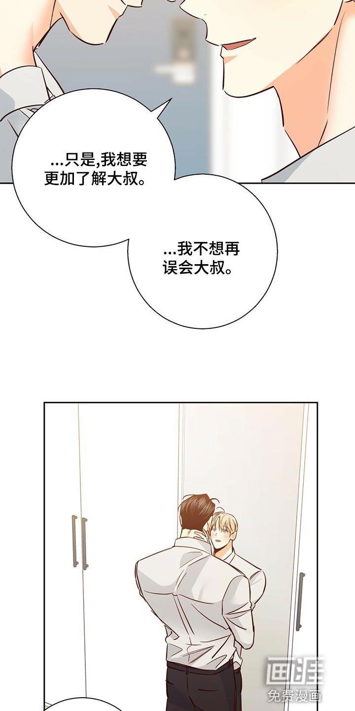 第137章：【第三季】情人眼里出西施