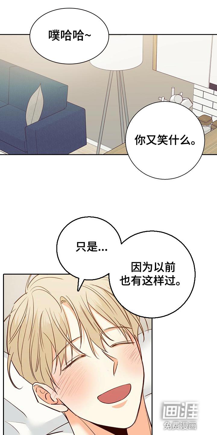 第138章：【第三季】内心畅快