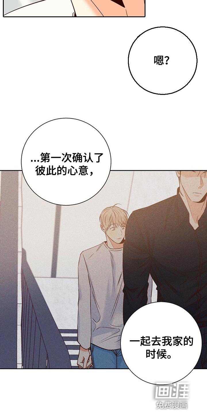 第138章：【第三季】内心畅快