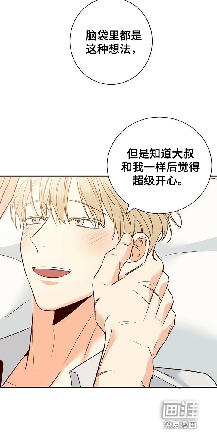 第138章：【第三季】内心畅快
