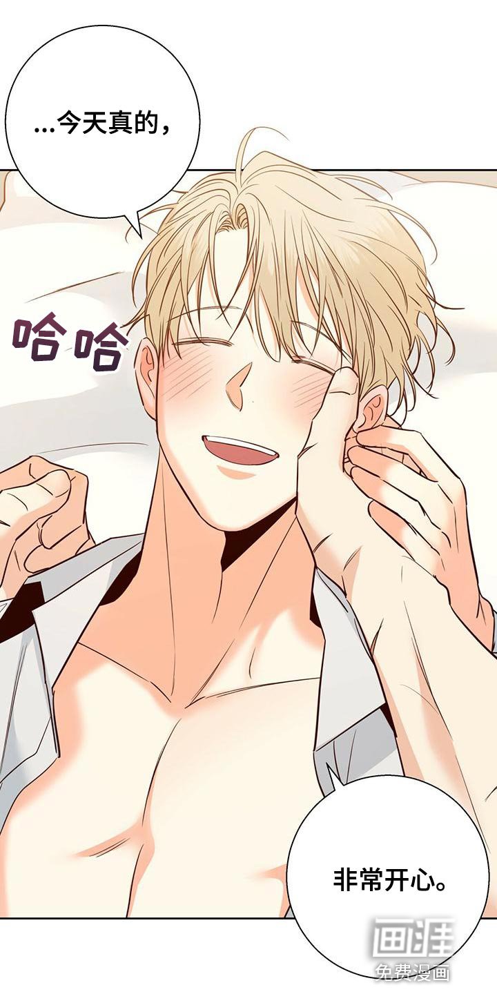 第138章：【第三季】内心畅快