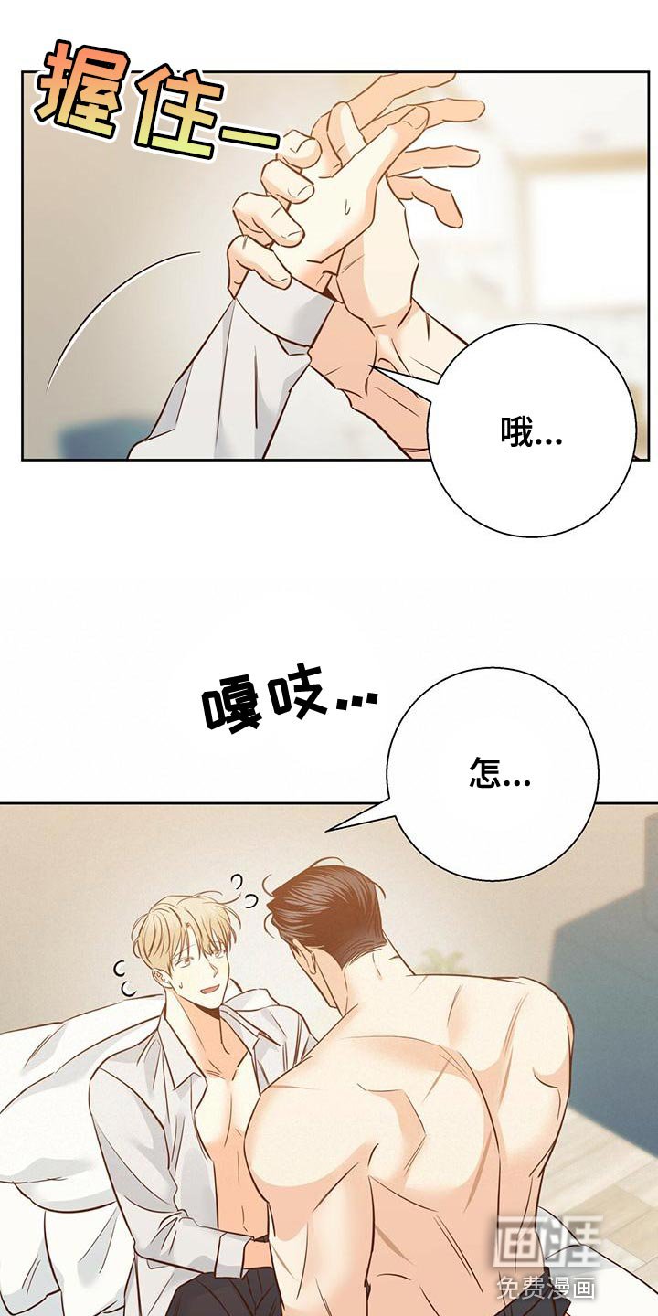 第138章：【第三季】内心畅快