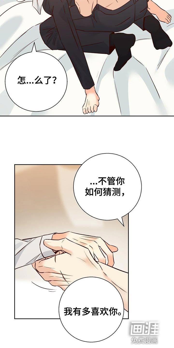 第138章：【第三季】内心畅快