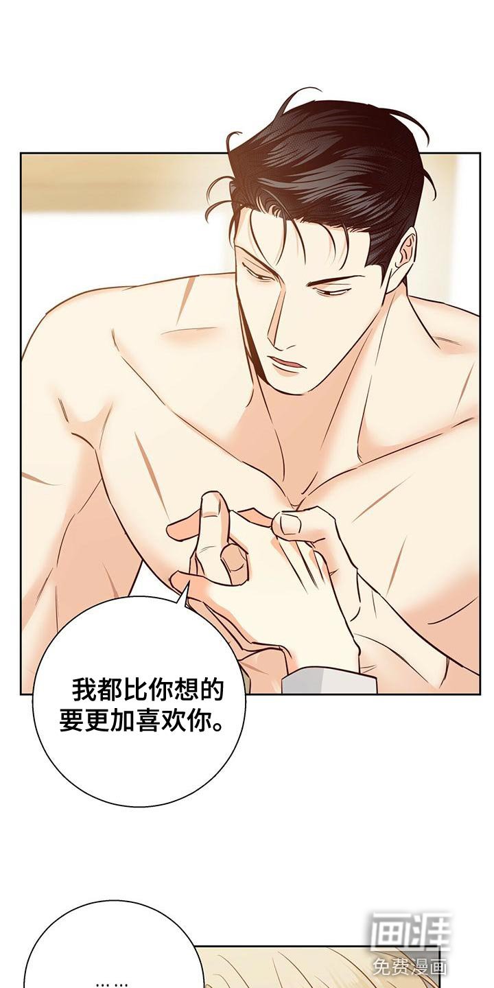 第138章：【第三季】内心畅快