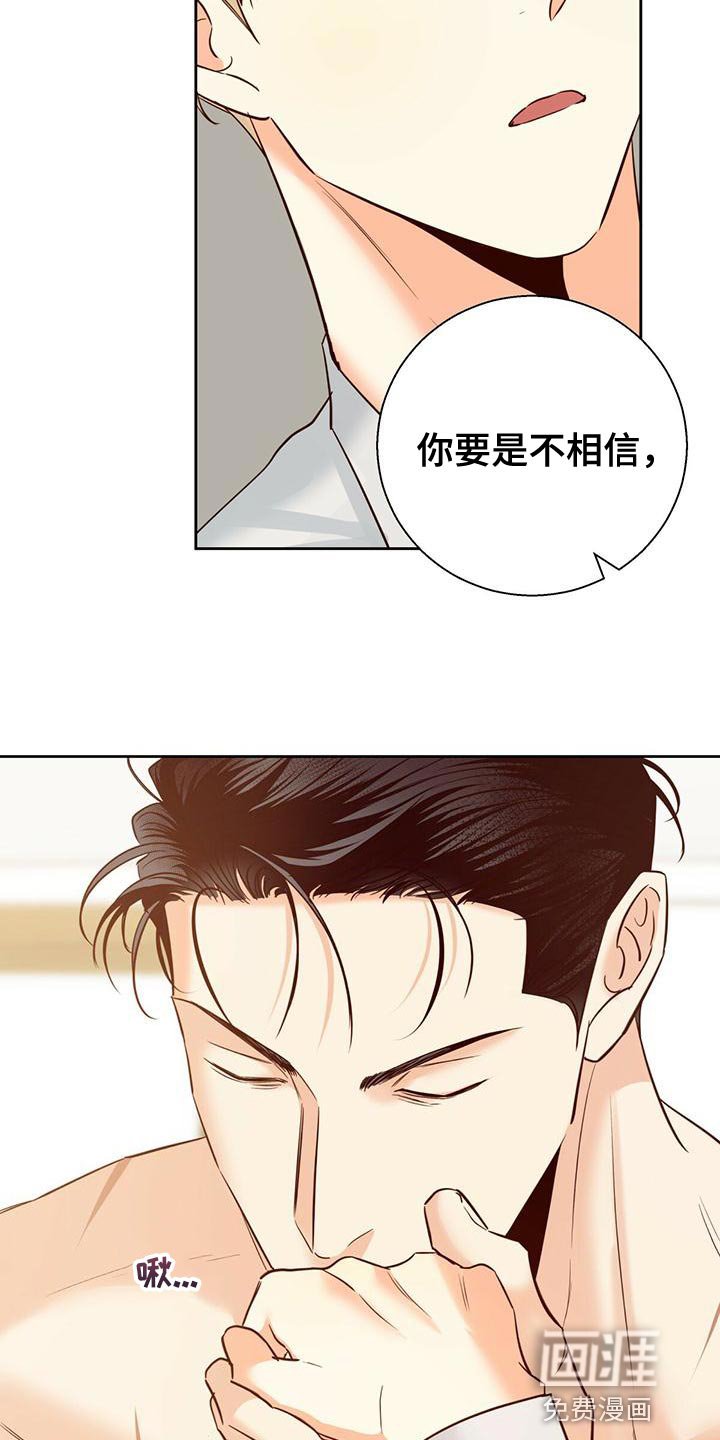 第138章：【第三季】内心畅快