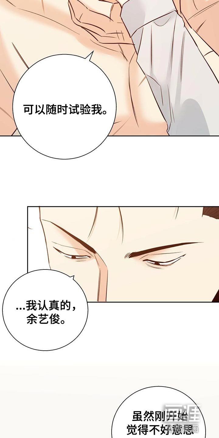 第138章：【第三季】内心畅快