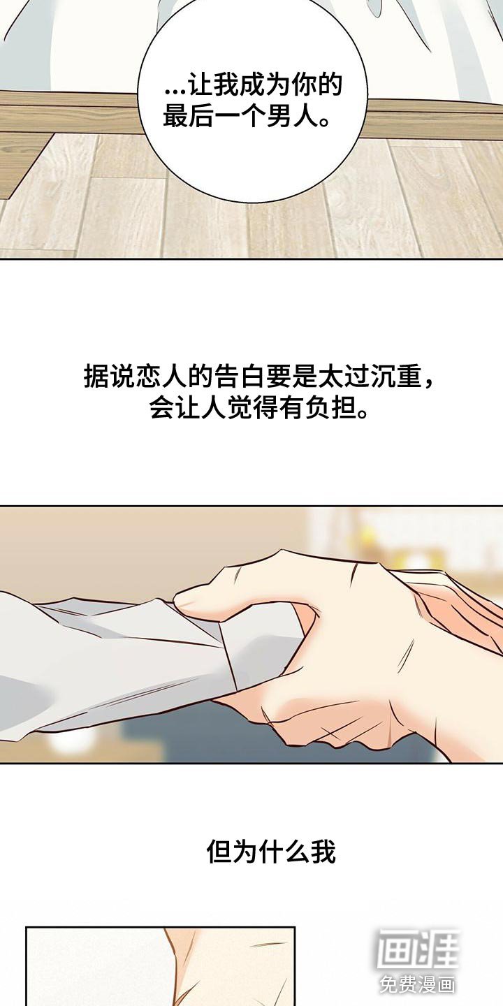 第138章：【第三季】内心畅快