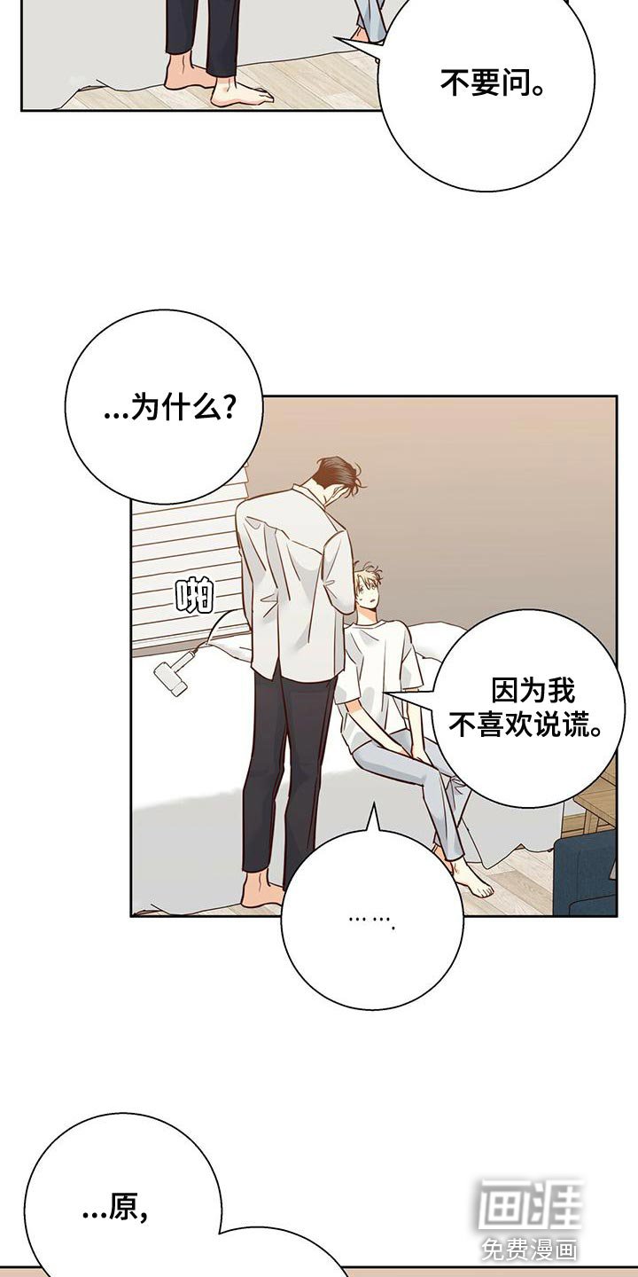 第139章：【第三季】唯一的安慰