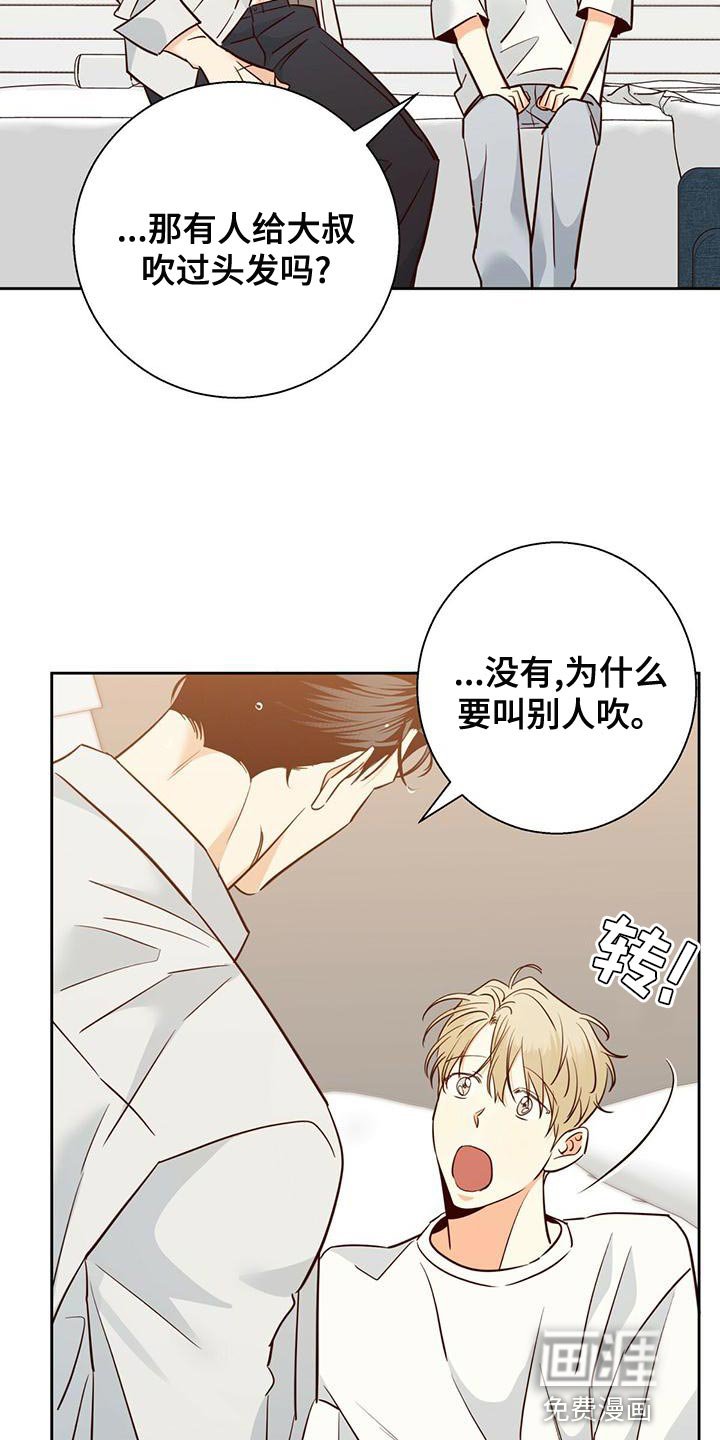 第139章：【第三季】唯一的安慰