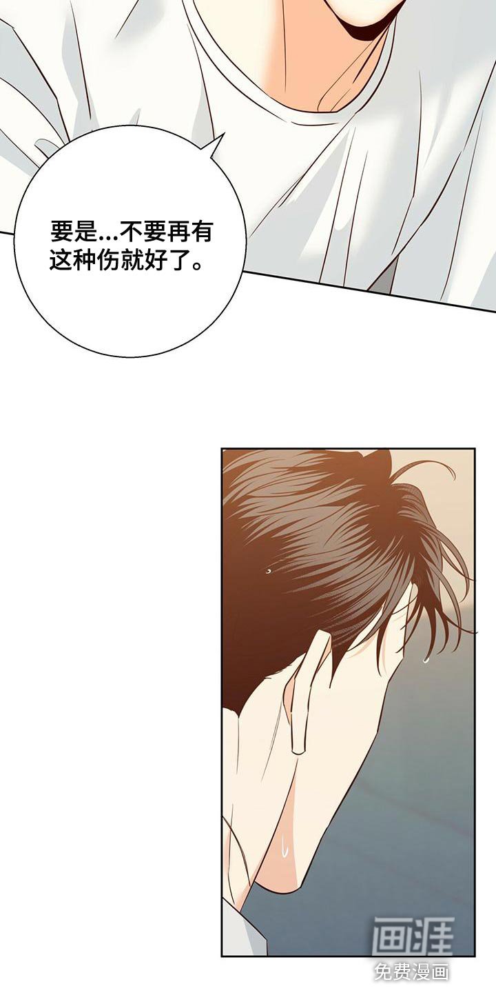 第139章：【第三季】唯一的安慰