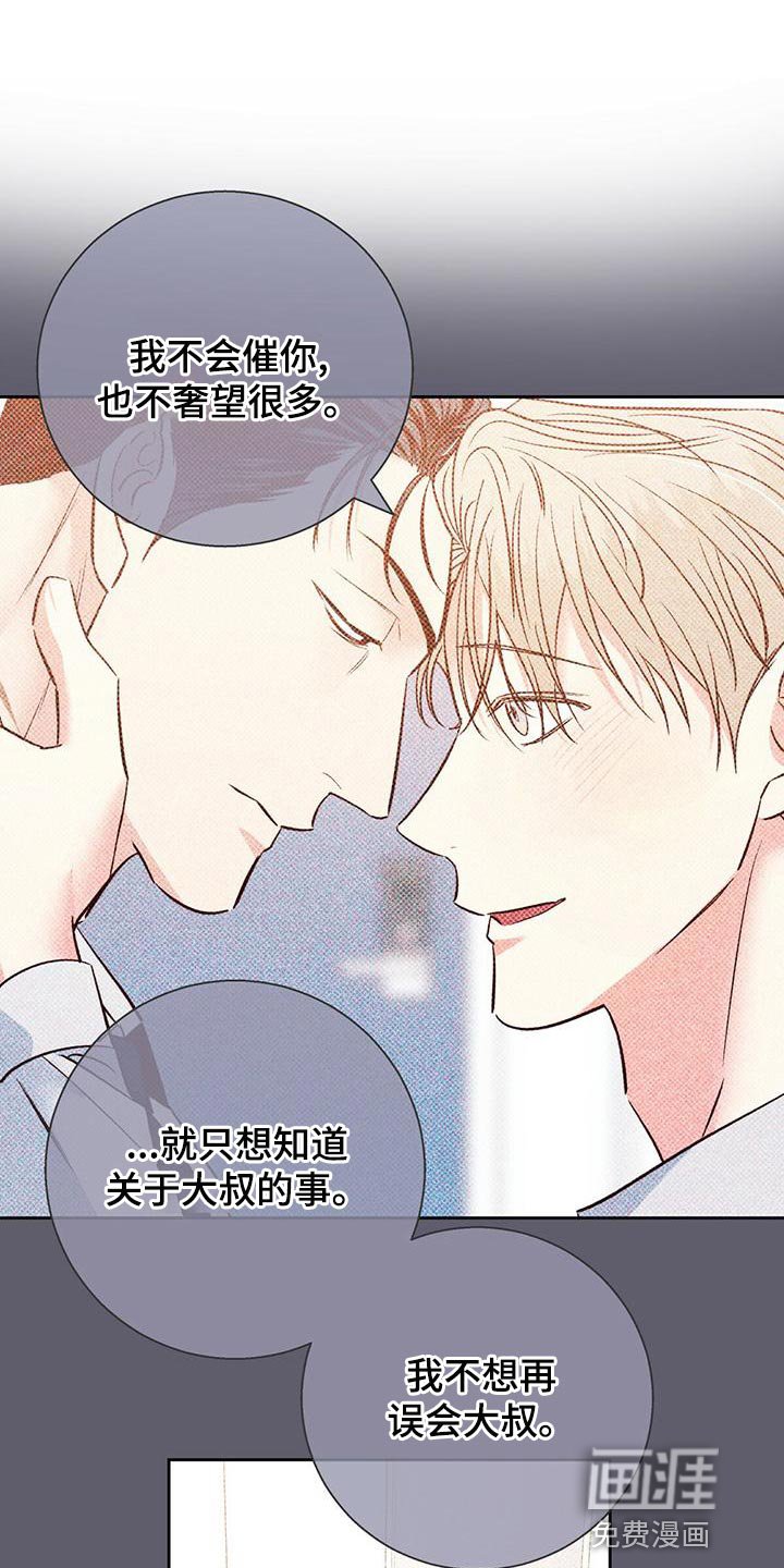 第139章：【第三季】唯一的安慰