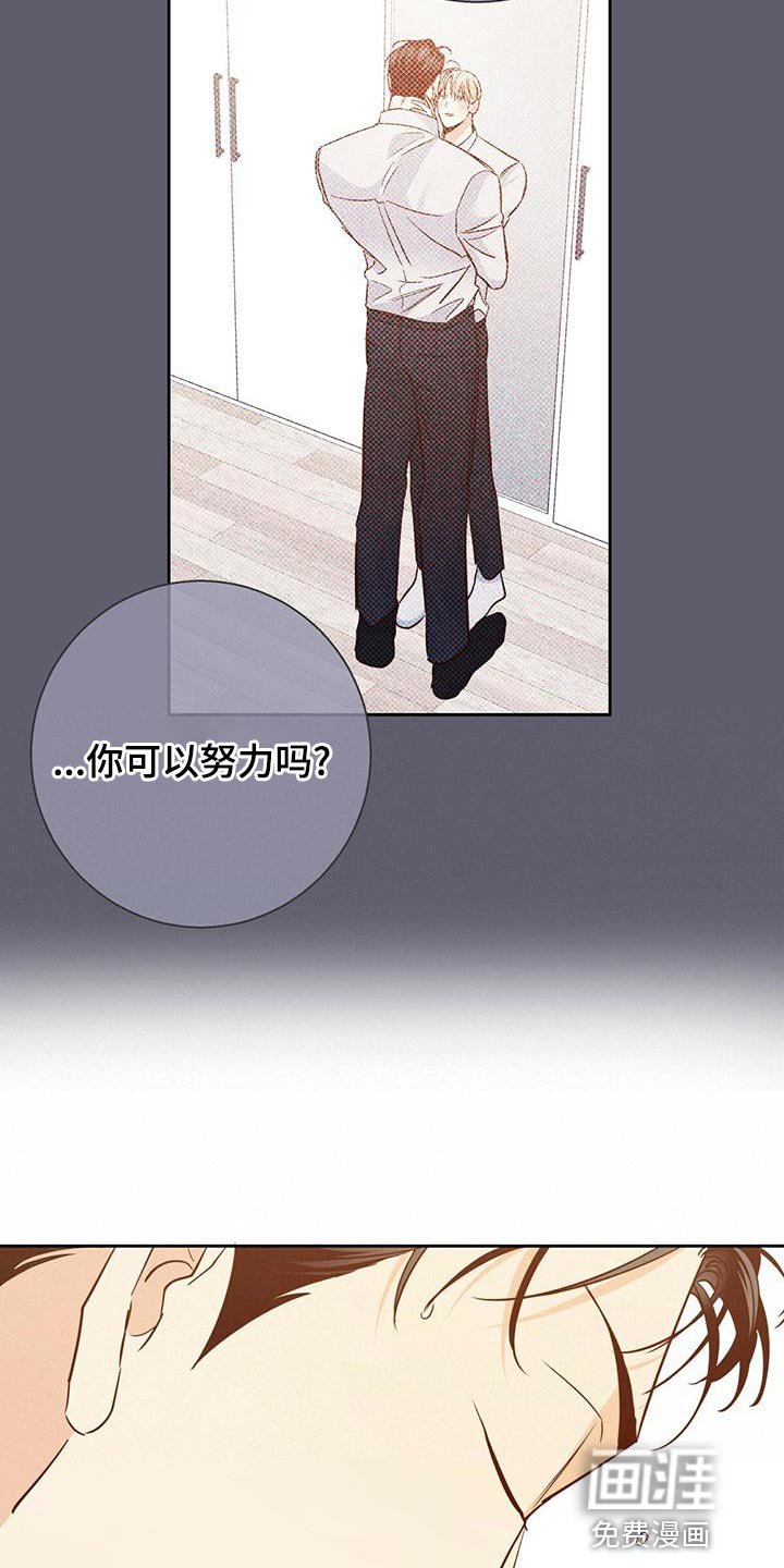 第139章：【第三季】唯一的安慰