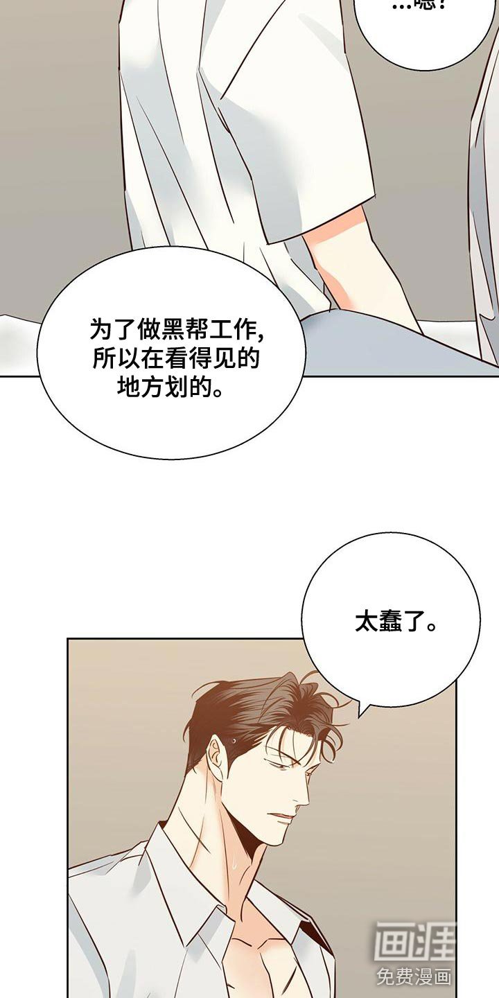 第139章：【第三季】唯一的安慰