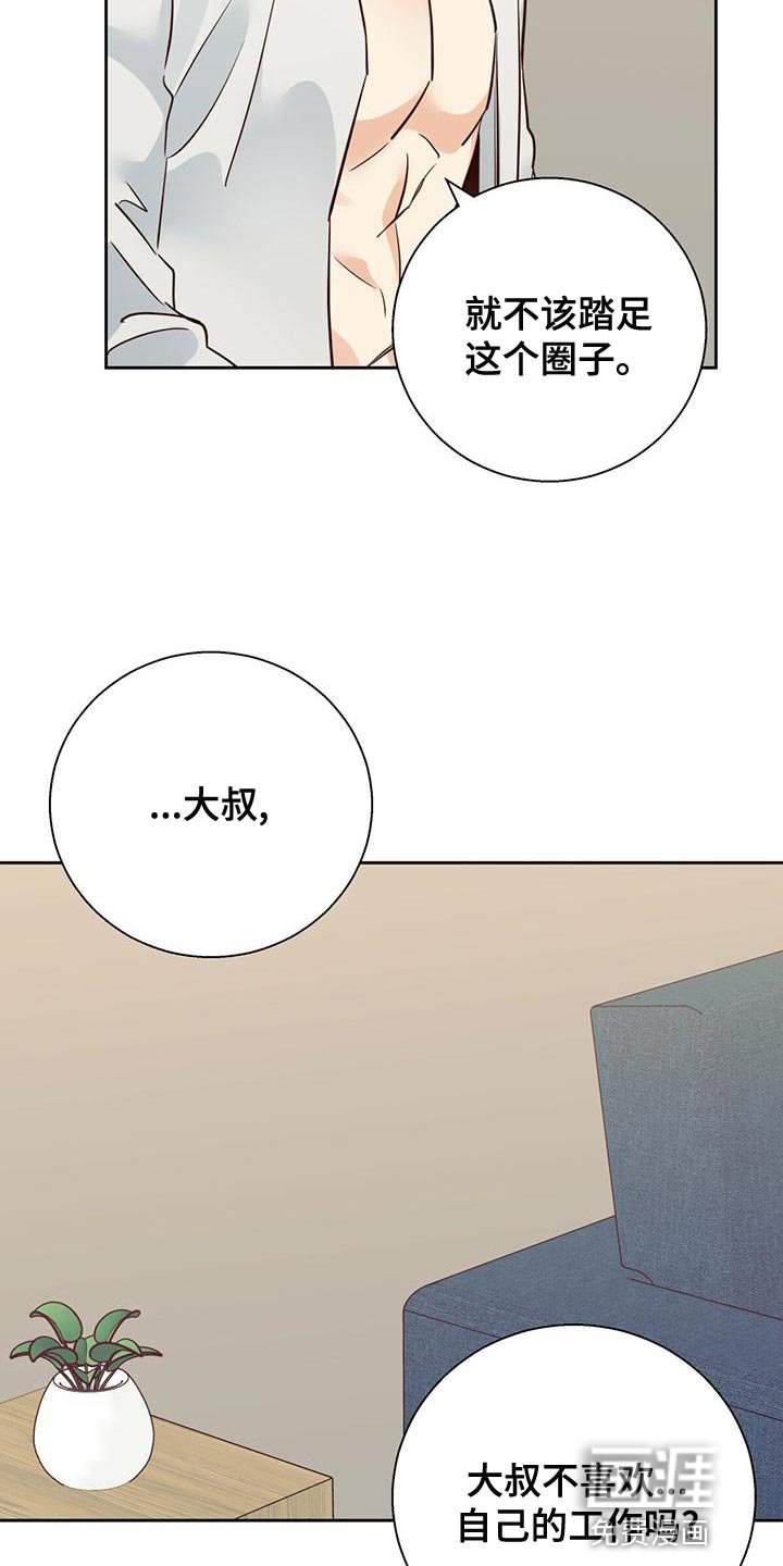 第139章：【第三季】唯一的安慰