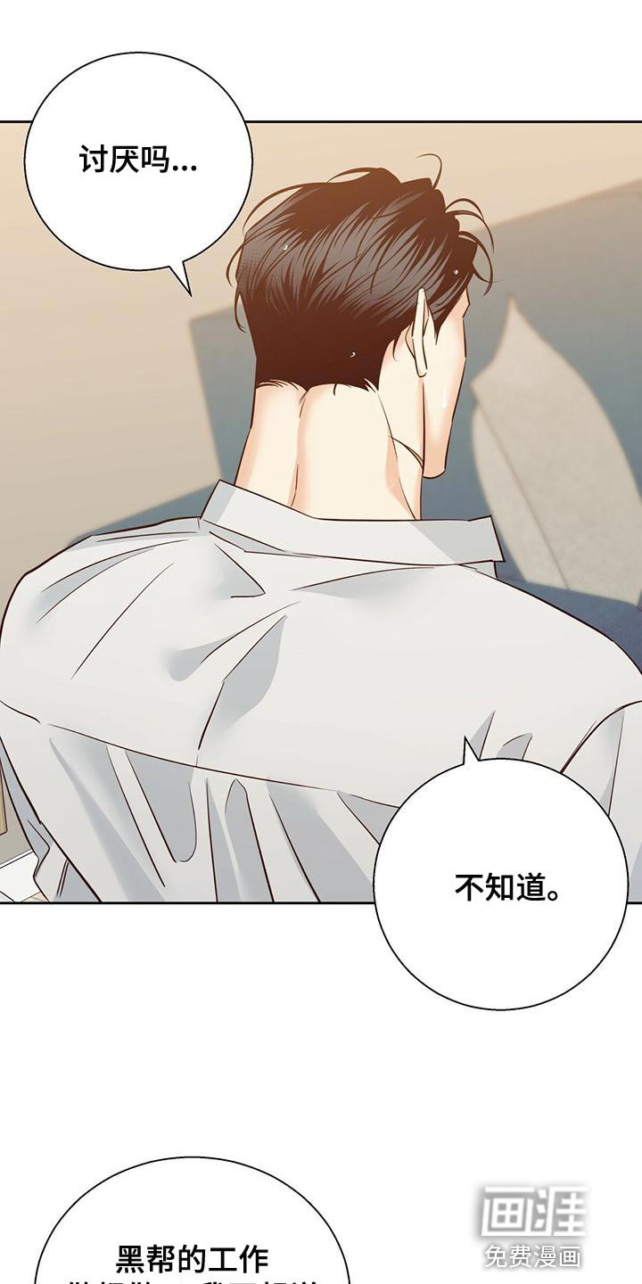 第139章：【第三季】唯一的安慰