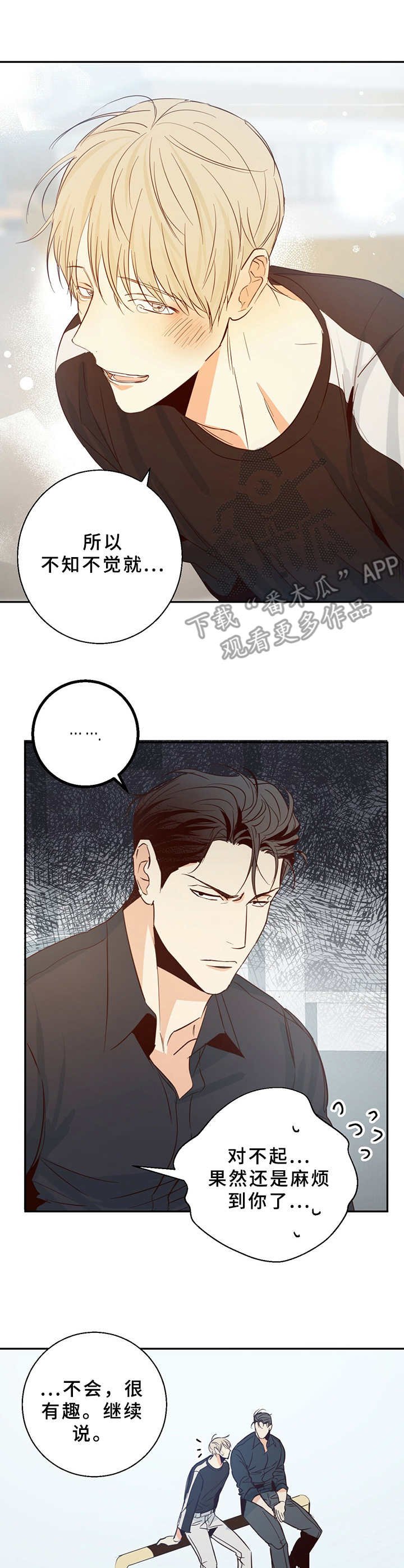 第14章：伤心事