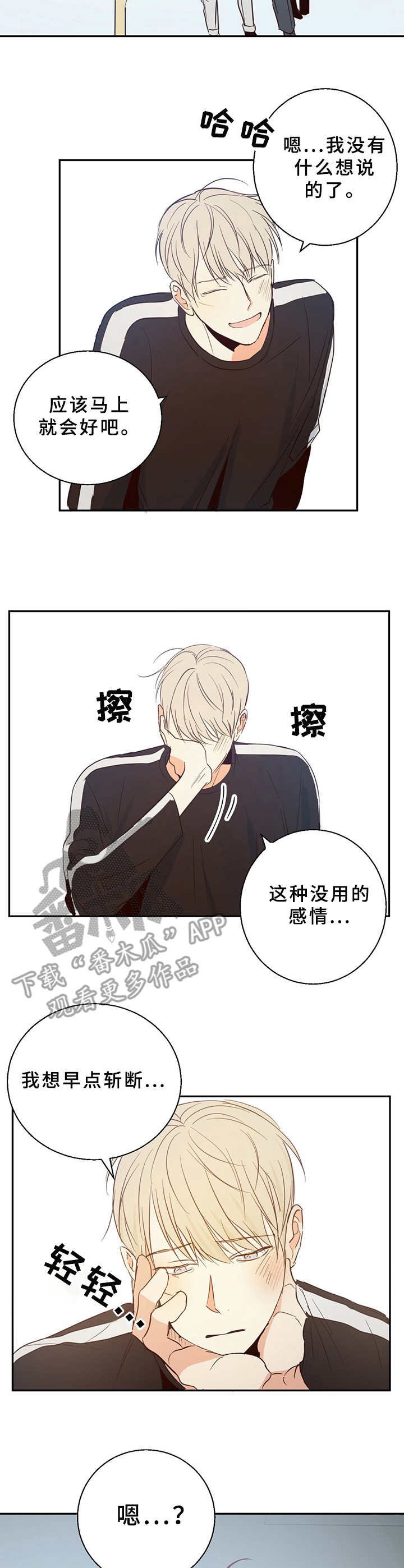 第14章：伤心事