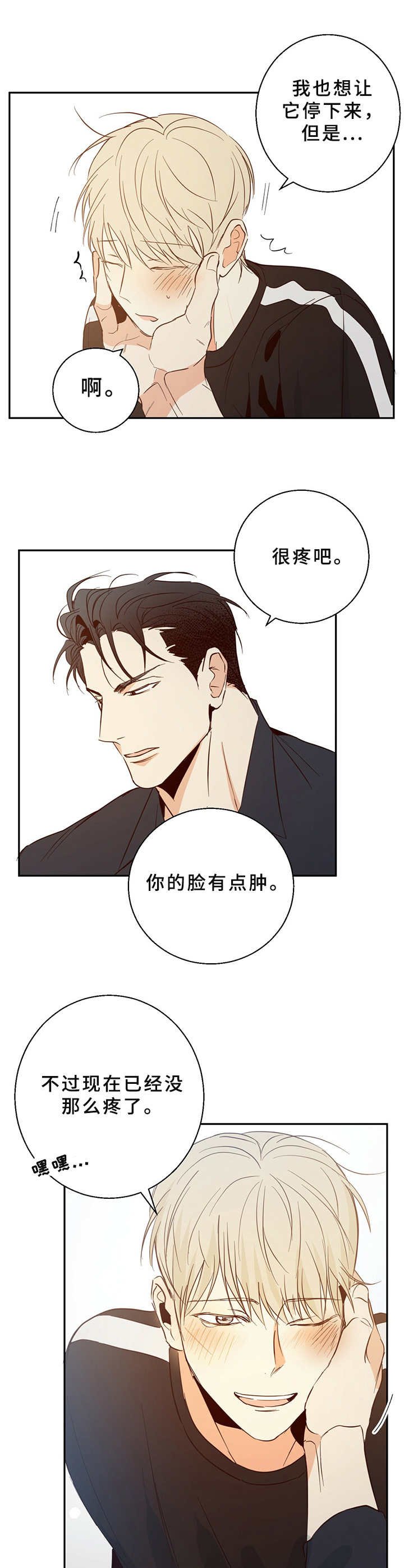 第14章：伤心事