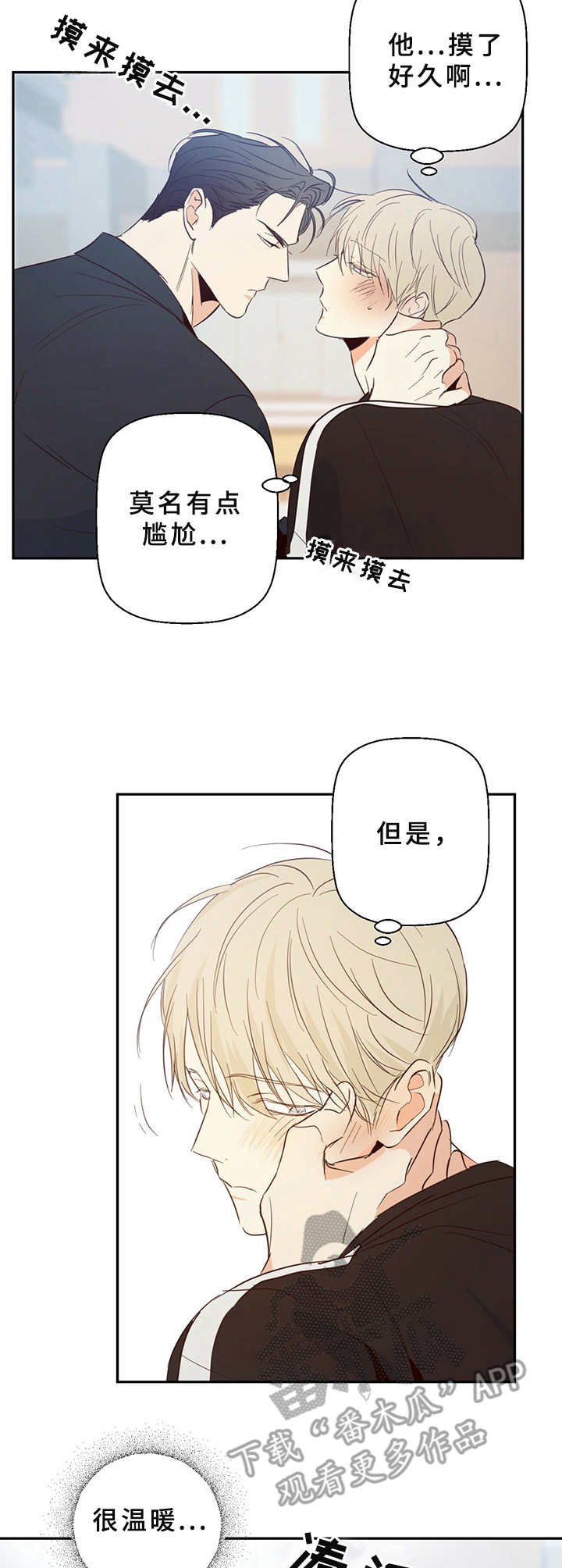 第14章：伤心事