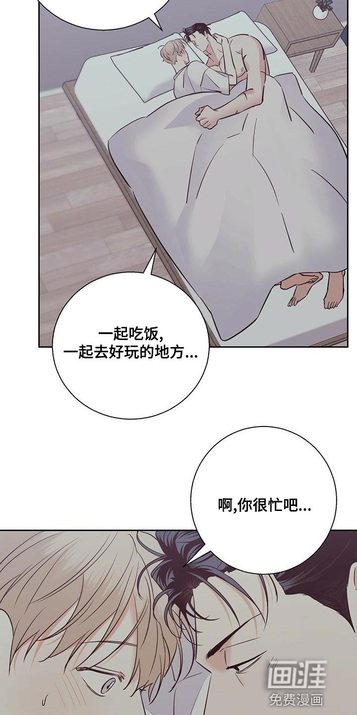 第140章：【第三季】繁忙的工作