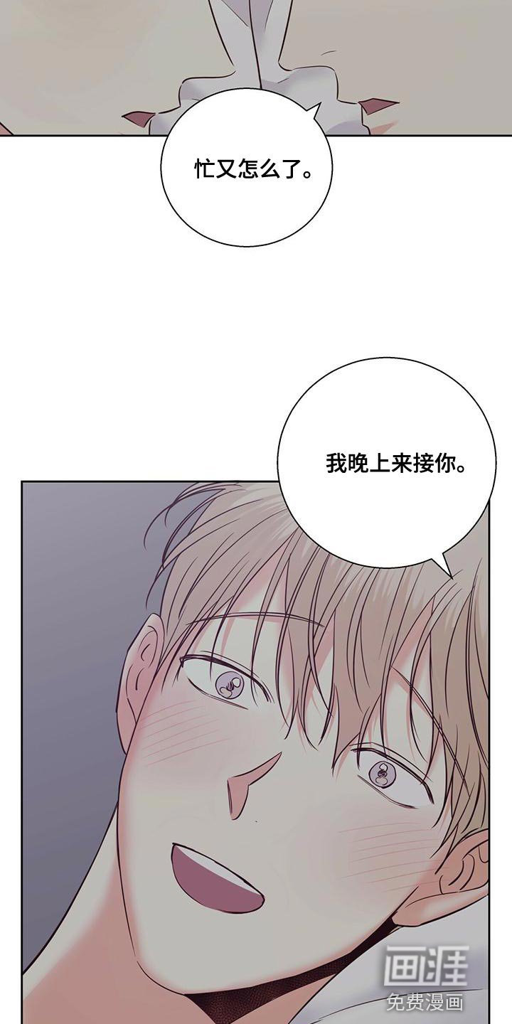 第140章：【第三季】繁忙的工作