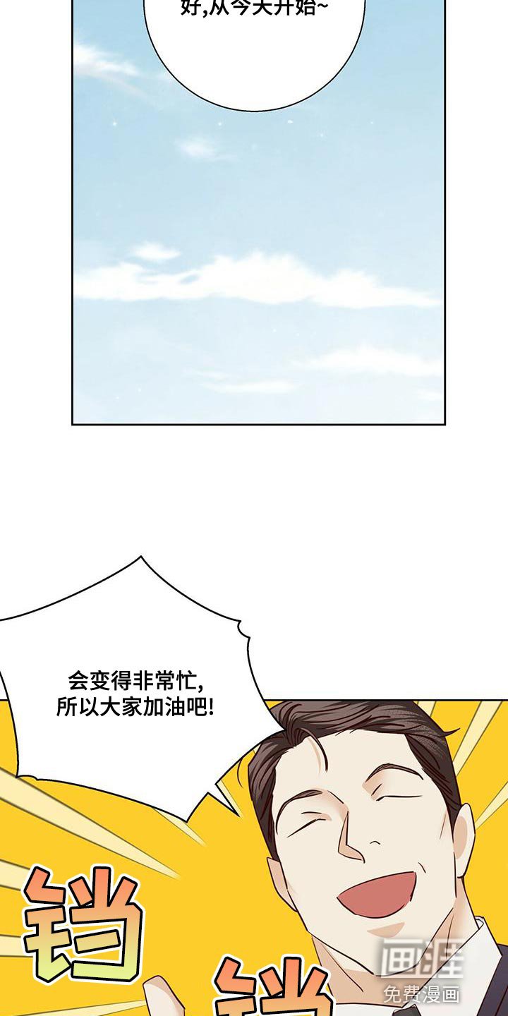 第140章：【第三季】繁忙的工作