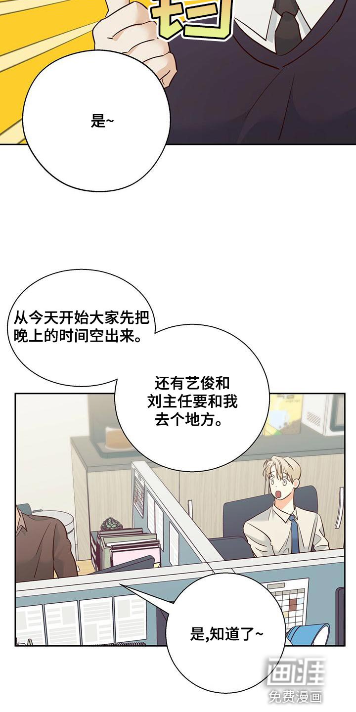 第140章：【第三季】繁忙的工作