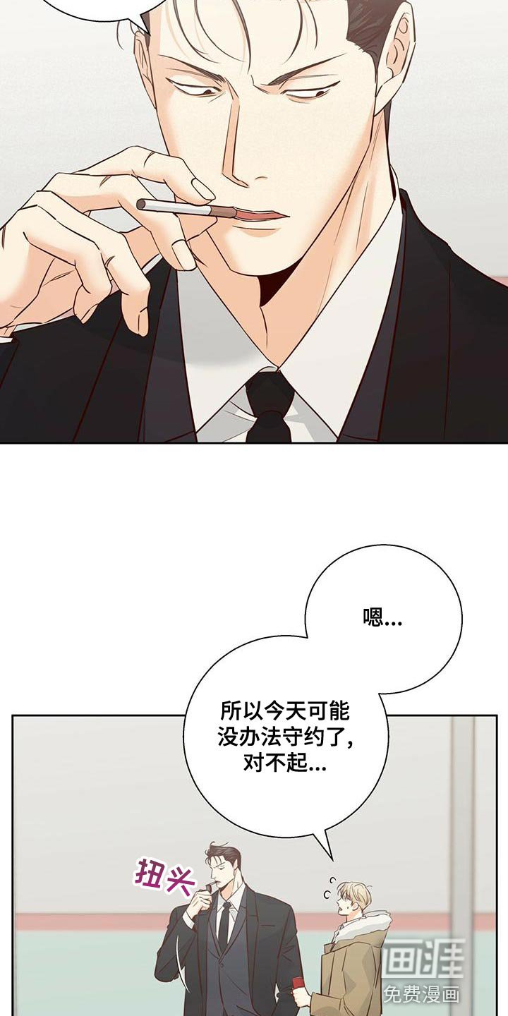 第140章：【第三季】繁忙的工作