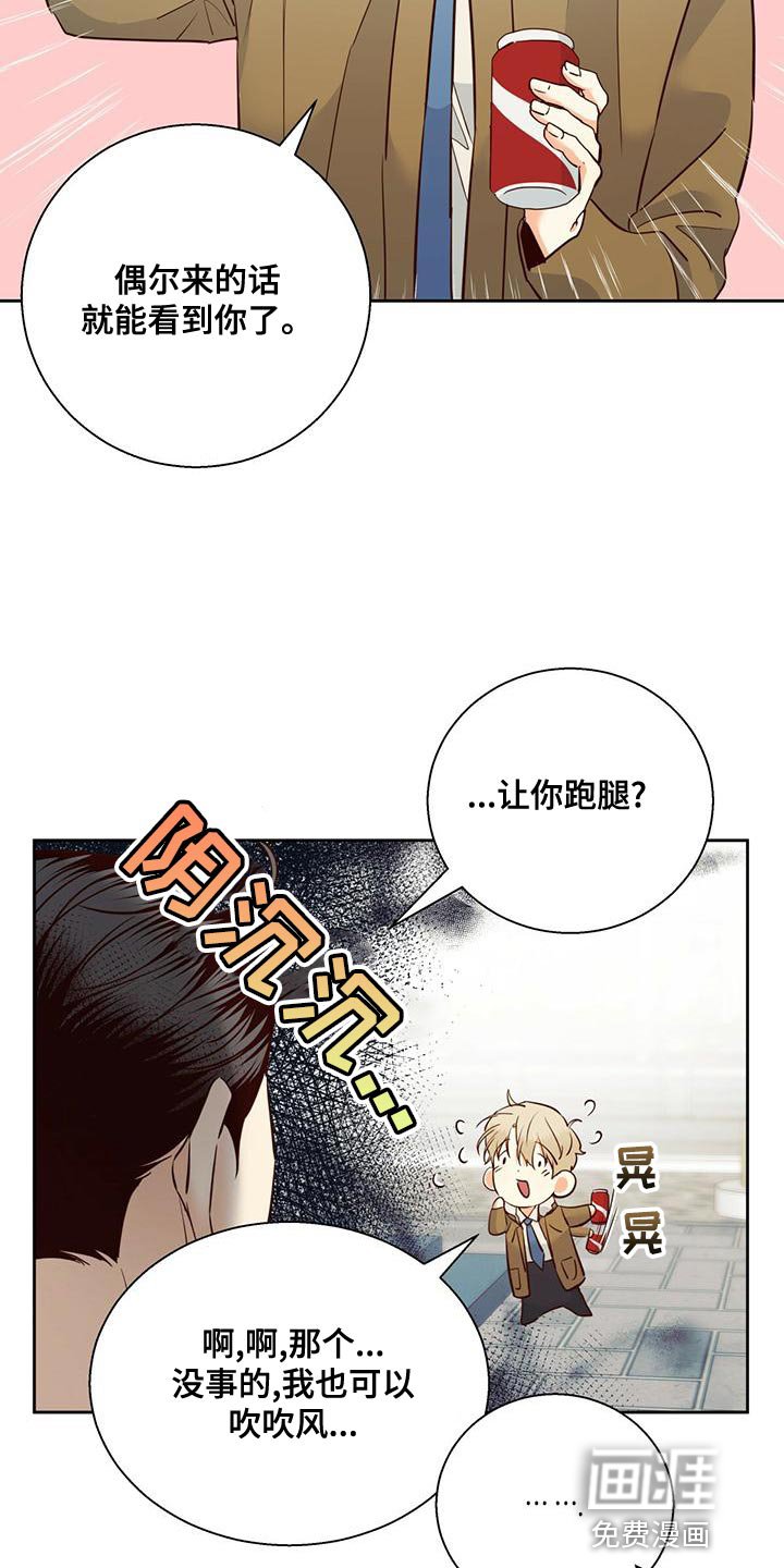 第140章：【第三季】繁忙的工作