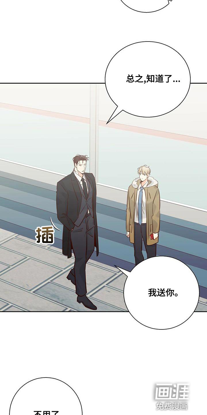 第140章：【第三季】繁忙的工作