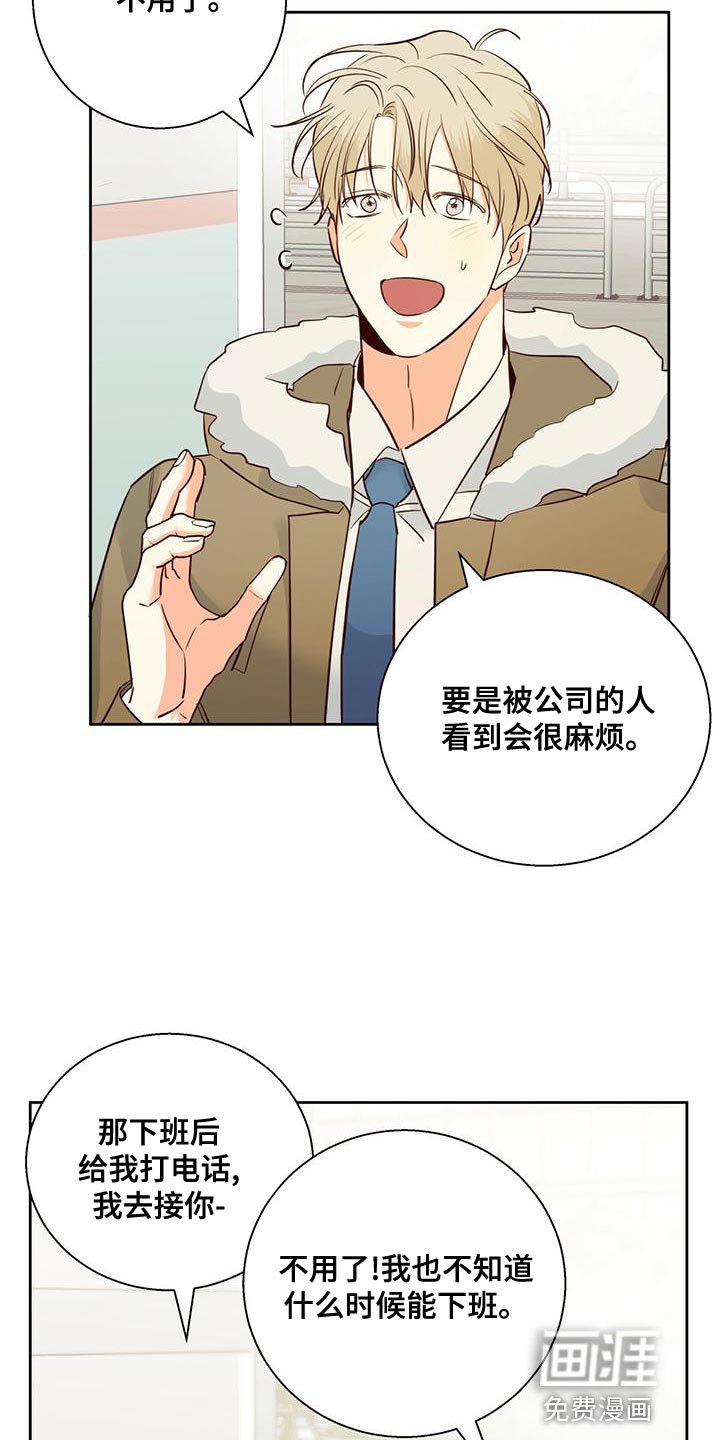 第140章：【第三季】繁忙的工作