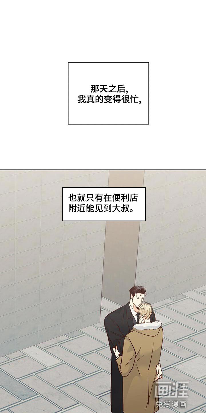第141章：【第三季】不开心了