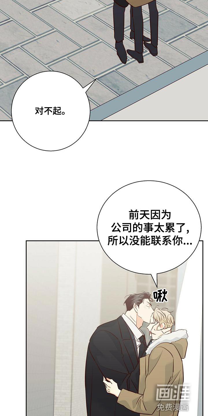 第141章：【第三季】不开心了