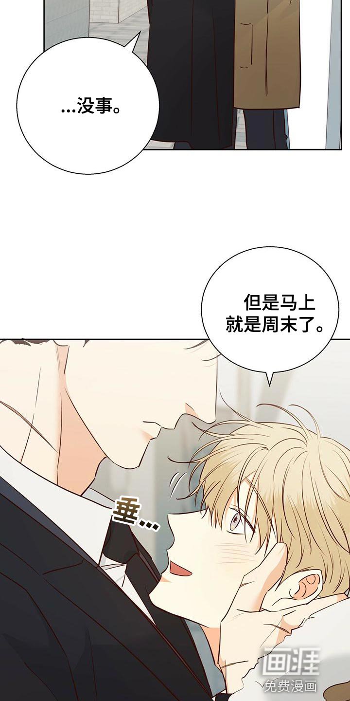 第141章：【第三季】不开心了