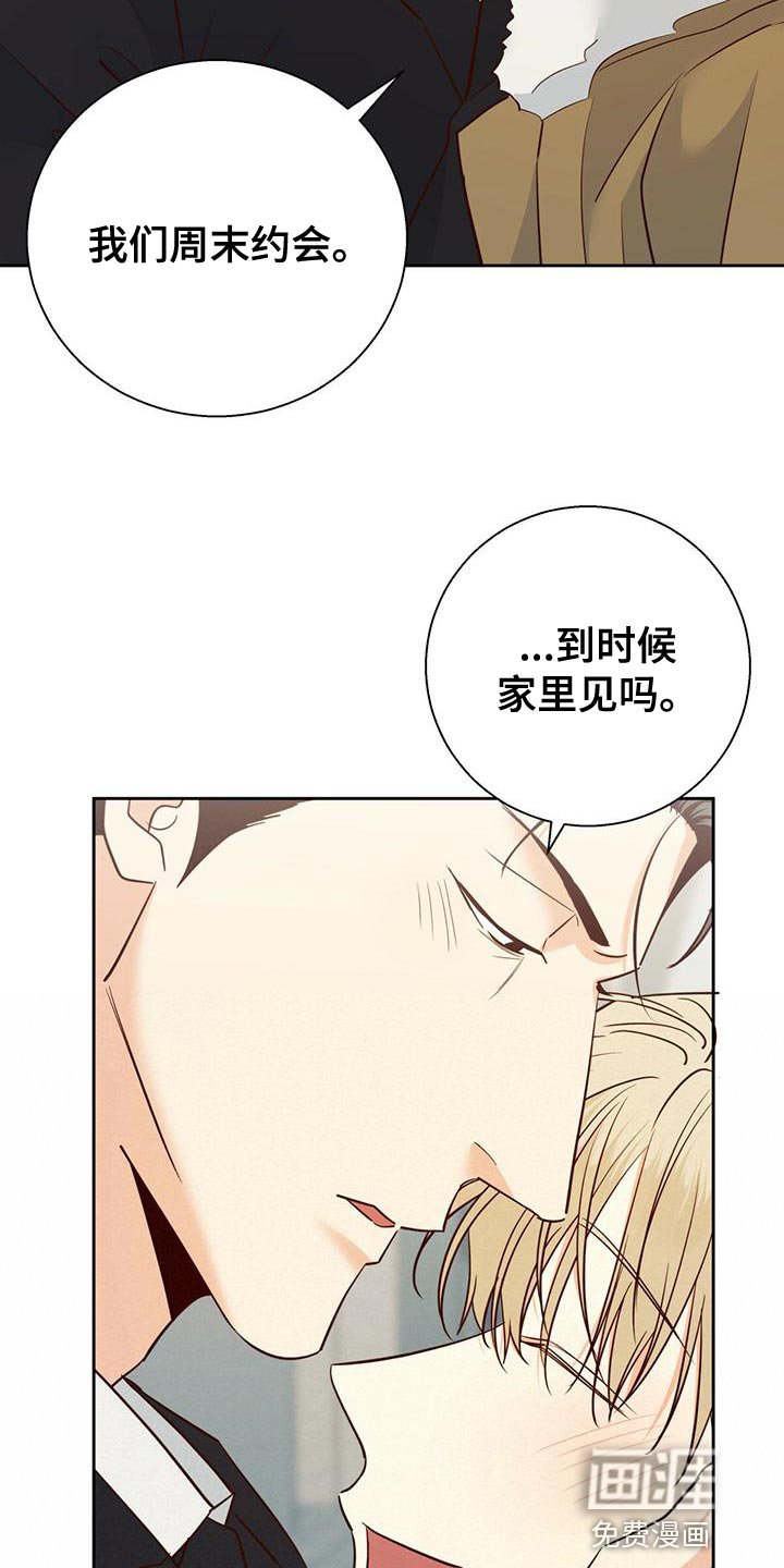 第141章：【第三季】不开心了
